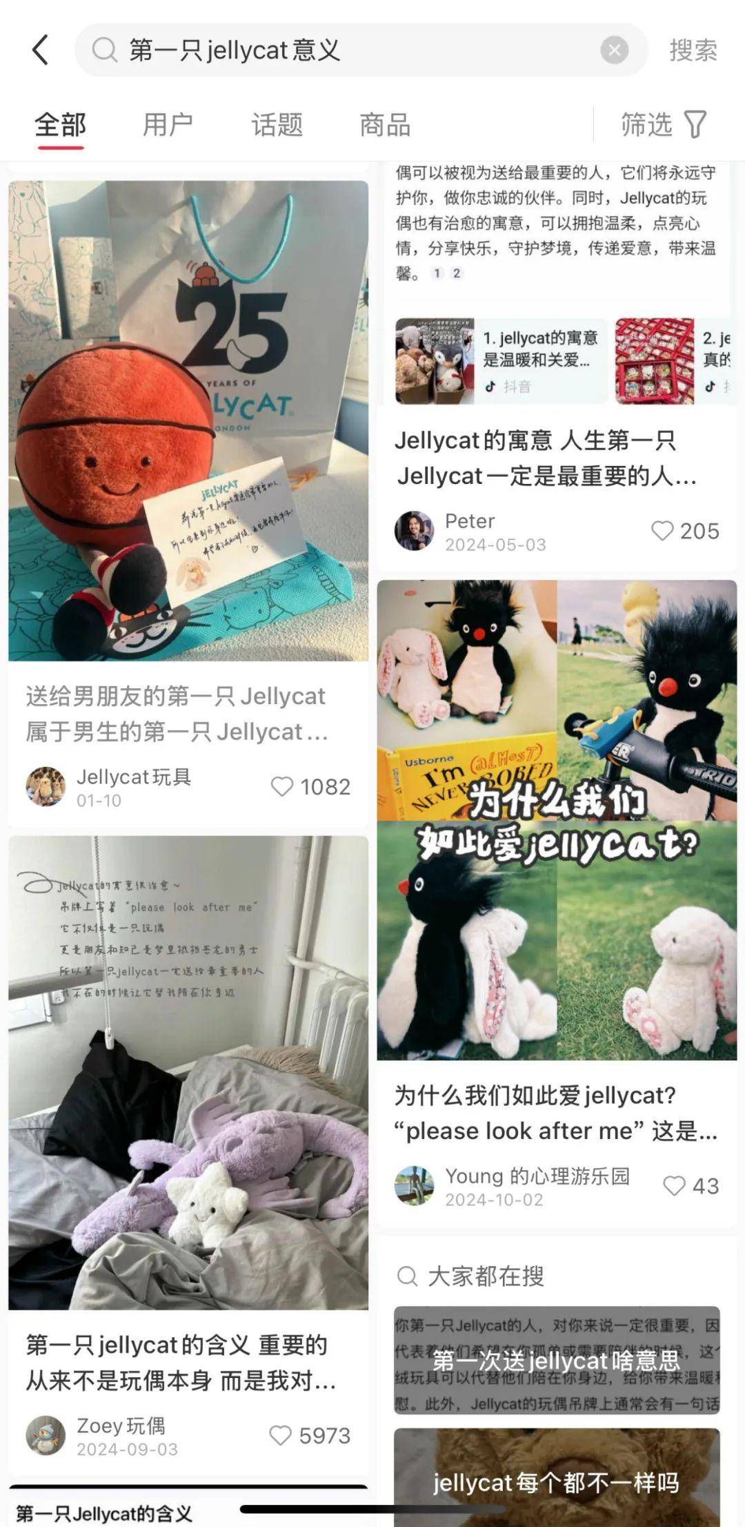 的生意经：Jellycat背后的品牌共创逻辑j9九游会网站入口合力造化品牌洞察｜情绪价值(图4)