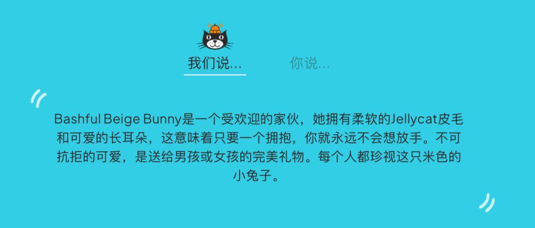 的生意经：Jellycat背后的品牌共创逻辑j9九游会网站入口合力造化品牌洞察｜情绪价值(图10)