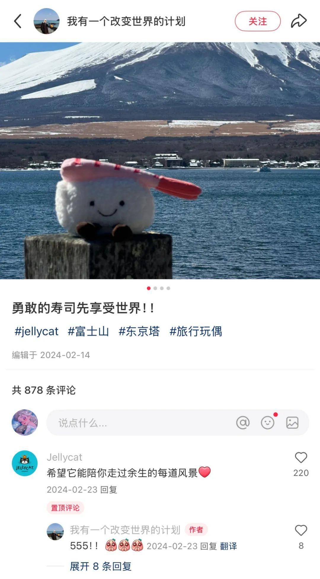 的生意经：Jellycat背后的品牌共创逻辑j9九游会网站入口合力造化品牌洞察｜情绪价值(图21)