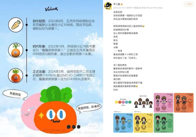 的卜卜是中国版的Jellycat九游会真人游戏第一品牌阿信带火(图5)