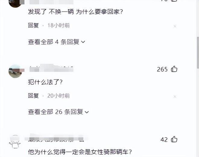 坐垫上安装成人玩具网友直呼变态警方通报j9九游会入口首页41岁男子在共享单车(图3)