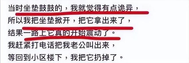 坐垫上安装成人玩具网友直呼变态警方通报j9九游会入口首页41岁男子在共享单车(图10)