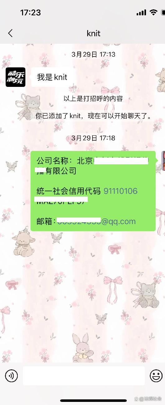 司酷乐潮玩店三次都不开发票涉嫌逃税九游会网址是多少宁波玩品汇商贸公(图3)