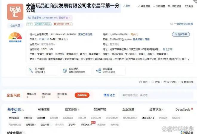 司酷乐潮玩店三次都不开发票涉嫌逃税九游会网址是多少宁波玩品汇商贸公(图2)
