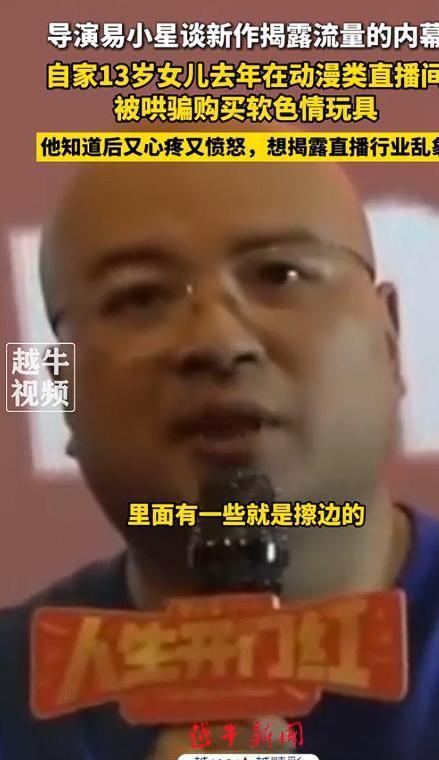 名导演曝13岁女儿购买原因曝光后引深思！j9九游会网站入口色情玩具无处不在！知(图11)