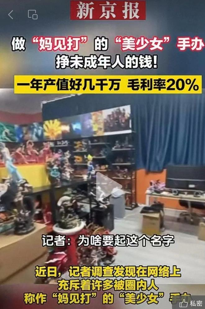 名导演曝13岁女儿购买原因曝光后引深思！j9九游会网站入口色情玩具无处不在！知(图12)