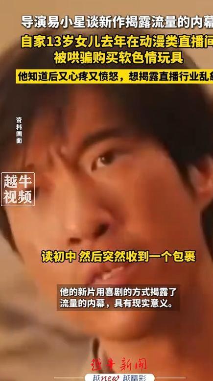名导演曝13岁女儿购买原因曝光后引深思！j9九游会网站入口色情玩具无处不在！知(图8)