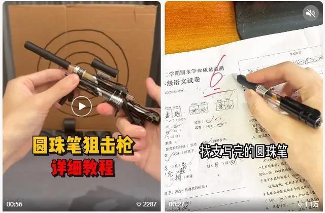 可达两米有人被射穿眼角膜！紧急提醒→九游会网站这种自制玩具在校园流行射程(图3)