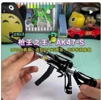 可达两米有人被射穿眼角膜！紧急提醒→九游会网站这种自制玩具在校园流行射程(图2)